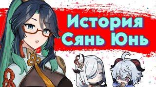 Адепт, герой и мать. История Сянь Юнь. Лор Genshin impact