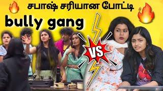 Maya Gang - அ வச்சு செஞ்சாச்சு ! Bigg Boss fight troll  Sirippu Guaranteed 