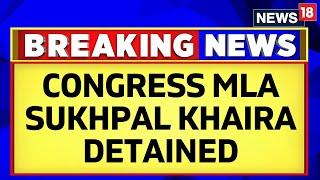 Sukhpal Khaira Latest News | Congress MLA Sukhpal Khaira Detained By The Punjab Police | News18