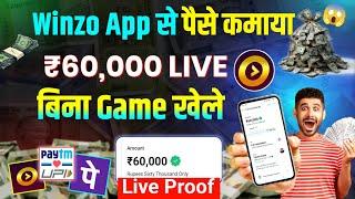 winzo app se paise kaise kamaye | winzo se paise kaise kamaye bina game khele