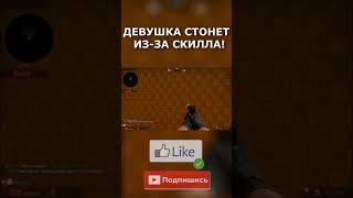 Аринян СТОНЕТ ? Симплу Завидуйте!  CS:GO #shorts #csgo