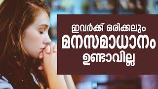 Do you want peace of mind? I Malayalam Success Motivation I Dr. Abdussalam Omar