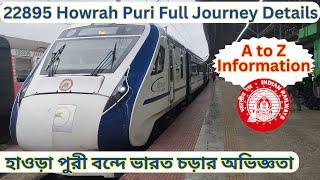 Howrah Puri Vande Bharat Express | হাওড়া পুরী বন্দেভারত এক্সপ্রেস|22895 Howrah Puri Vande Bharat |