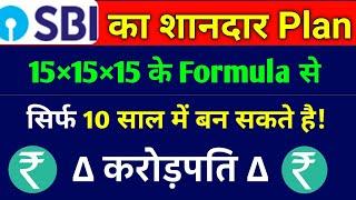  Best SBI Mutual Funds 2024 | SBI Mutual Fund Best Plan 2024 | Best Mutual Funds For 2024 |