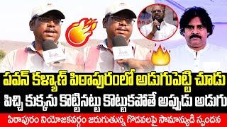 పిఠాపురం నియోజకవర్గంలో జరుగుతున్నా గొడవలపై | Varma VS Pawan Kalyan | SAKI NEWS