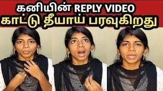 Kani Reply Video | Mani Kaniii Problem Solved  | Mani Kaniii #manikani_official #manikani