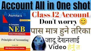 Account Set Questions with Solutions ||Class 12||यति चै पढा हैं % Pass #neb #12accounts  2080/79