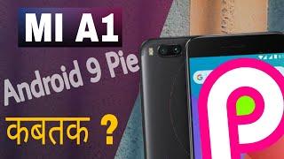 Mi A1 Android P update December ? ,,