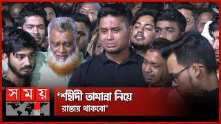 জালিমের প্রতি উদারতা মজলুমের সঙ্গে প্রহসন, মন্তব্য হাসনাতের | Hasnat Abdullah | Student Protest