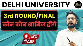 DU admission new update | 3rd round counselling | 2nd round counselling update | by Amit sir