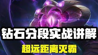 【威寇茲Velkoz】虚空之眼维克兹，钻石分段实战讲解，超远距离灭霸 #LOL#英雄聯盟#檸檬仔