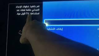 How to change the language of Samsung Smart TV/from Arabic to English #electronics #technology