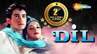 आमिर खान और माधुरी दीक्षित की90s सुपरहिट हिंदी रोमांटिक मूवी | Full HD BLOCKBUSTER HINDI MOVIE | Dil