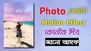 How To Create Live Photo On Android | Moving Background Picture | Movepic Live Photo Editing App