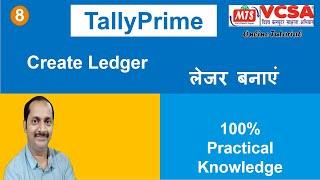 Tally Prime Ledger create step by step in step in Hindi | Master create | 100% Practical | Part - 8