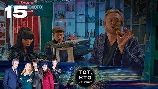 ТОТ, КТО НЕ СПИТ | Детектив, фантастика | 15 серия