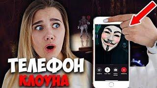 БОСС КЛОУНА СПАЛИЛСЯ ПО ВИДЕОЗВОНКУ в WHATSAPP! ВЗЛОМАЛИ ТЕЛЕФОН КЛОУНА ОНО НЕ ГЛАВНЫЙ! ОНИ НА КРЫШЕ