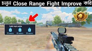 Pubg Mobile 3.3 Update Improve Overall Close Range Fight Bangla | let's improve Close Range Fight