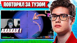 TOOSE РАЗВЕЛ ПРОТИВНИКА В СОЛО АРЕНЕ ФОРТНАЙТ! ТУЗ FORTNITE GAMEPLAY