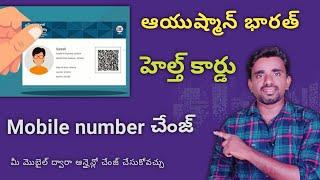 Ayushman Bharat Health Card Mobile Number Change  / Ayushman Bharat Health Card In Telugu By Ashok