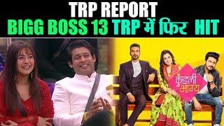 Bigg Boss 13 TRP Salman Khan का जादू कायम, TOP 10 Shows in TRP List | Shudh Manoranjan
