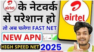 Ultimate Airtel APN Settings 2024 for Faster Internet & No Network Problems! 