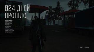 Days gone Уничтожить орду чемулта продуманный способ