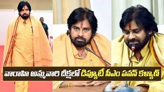 Deputy CM Pawan Kalyan In Vaarahi Deeksha | Manastars