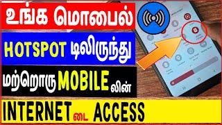 மொபைல் "HOTSPOT" Connect Seivathu Eppadi Tamil- How To Use Hotspot | skills maker tv