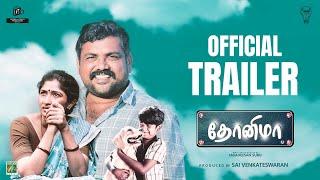 Dhonima - Official Trailer | Kaali Venkat | Roshni Prakash | Jagadeesan Subu | L&T Productions