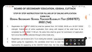 OSSTET 2022 (1st) notifications released. #bse_odisha #osstet #osstet_exam #odisha_govt_job