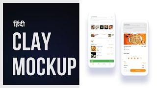 Design Clay mockup in Figma(Hindi)