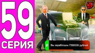 ПУТЬ ПЕРЕКУПА НА БЛЕК РАША #59 ПРЕЗИДЕНТСКИЙ РОССИЙСКИЙ ЛЮКС! ПЕРЕКУП AURUS SENAT BLACK RUSSIA!