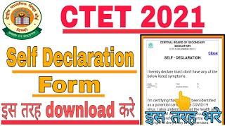 Self Declaration form kaise bhare। CTET 2021 Self Declaration form kaise download kare। CTET 2021