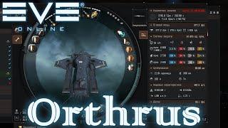 EvE online | Orthrus быстрое прохождение зелени 3/4-10