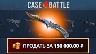 ПОВЕРХНОСТНАЯ ЗАКАЛКА С 200 РУБЛЕЙ НА CASEBATTLE?! 1000% ОКУПАЕМОСТЬ!