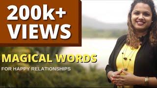 Magical Words | Better Relationship Tips | Secret of Happy Relationship | Relationship Advise