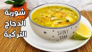 Turkish Chicken Soup! One plate is never enough! super delicious and healthy soup recipe!