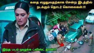 இது தரமான ஹிந்தி சஸ்பென்ஸ் த்ரில்லர்! | Suspense Thriller Movie Explained in Tamil | 360 Tamil 2.0