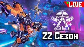 🟥 22 СЕЗОН Апекс в моем !ТГ Канале под !imba Energy - qadRaT Apex Legends Стрим