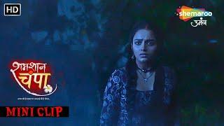 Shamshaan Champa - कहाँ गया विक्रम | Monalisa | Horror Tv Serial | शमशान चंपा