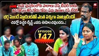 Idi Katha Kadu Jeevitham EP-147 | Dr.Kalyan Chakravarthy | Advocate Ramya | Sreevani@HitTVExclusive