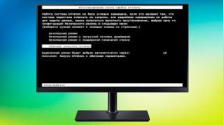 Не запускается windows 7 Восстановление после ошибок