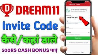 Dream11 Referral Code | Dream 11 invite and earn (2024) |Dream 11 Invite Code Kaise Dale (Hindi)