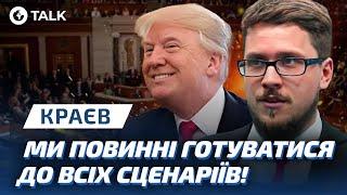  Історичне ЗАСІДАННЯ КОНГРЕСУ США! Трамп говоритиме ПРО УКРАЇНУ? - Краєв | OBOZ.TALK