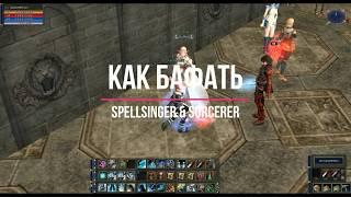 Как бафать ССа и Сорка + Краски / How to buff Spellsinger & Sorcerer + Dye's