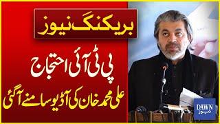 PTI Protest : Ali Muhammad Khan's Audio Leaked | Breaking News | Dawn News