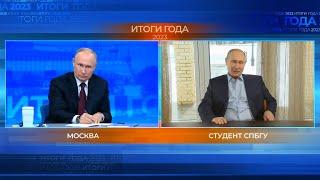 Двойник Путина задал вопрос Путину на Прямой Линии 2023