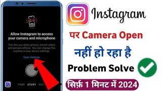 Allow Instagram to Access Your Camera And Microphone | Instagram Camera Not Opening