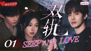 EngSub・SPEED & LOVE EP01 | Two-Way Addiction Fast-Burn Forbidden Romance! | CDrama 2025